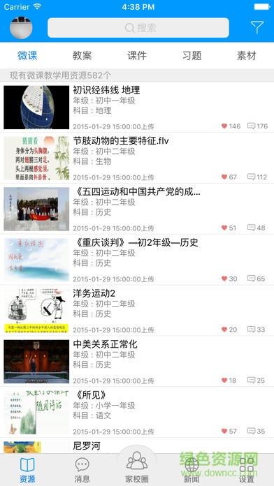 郑州移动和校园app(和教育全国版) v2.1.4 安卓版0