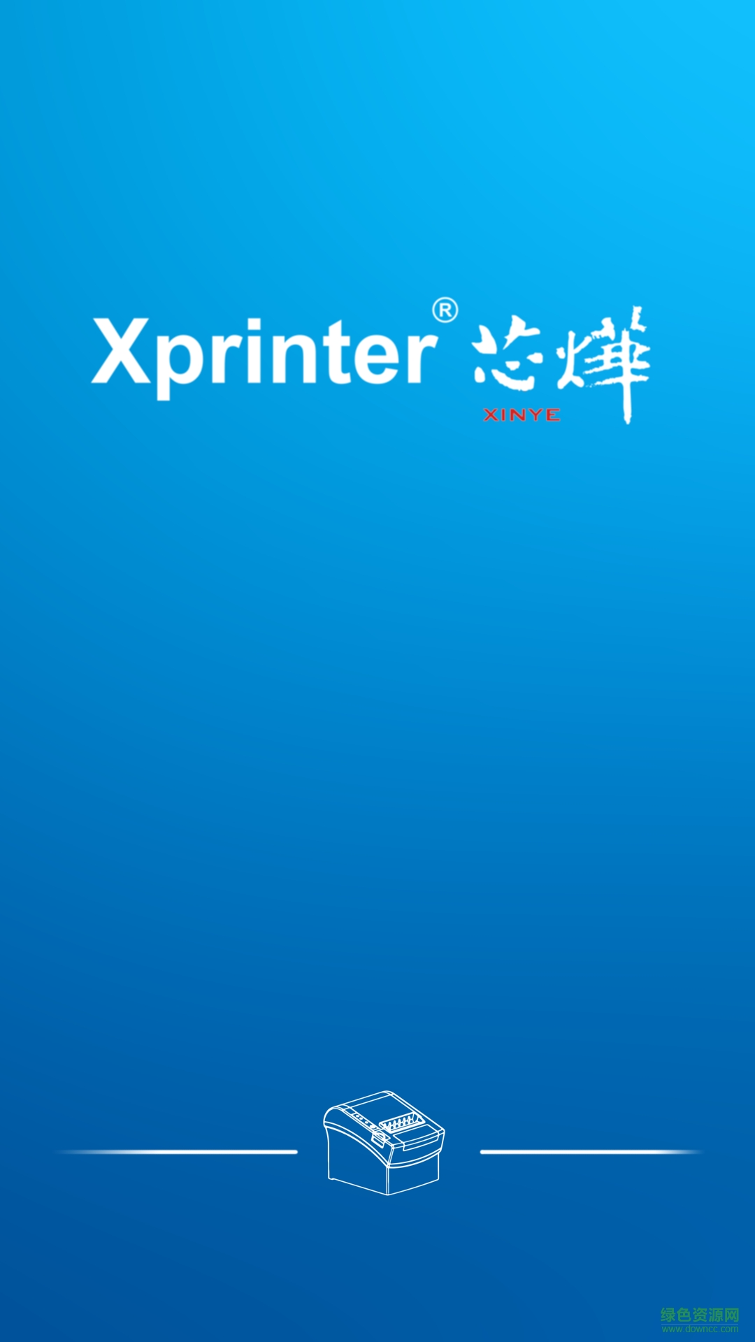 芯烨小票打印机(Xprinter) v1.2.4 安卓版0