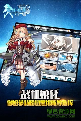 皇牌機娘日版 v1.1.0 安卓版 1