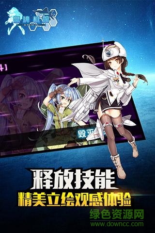 皇牌機(jī)娘日版 v1.1.0 安卓版 2