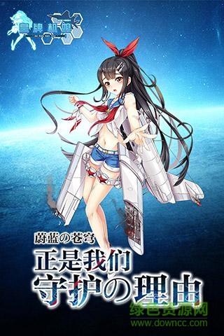 皇牌機(jī)娘日版 v1.1.0 安卓版 4