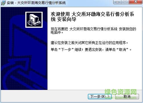 大交所环渤海交易行情软件 v2.0.44.190 官方版0