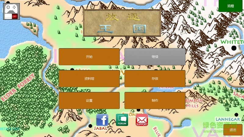 放逐王国完整修改汉化(exiled kingdoms) v1.2.1118 安卓中文版0