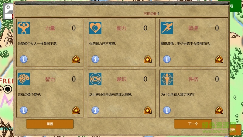 放逐王国完整修改汉化(exiled kingdoms) v1.2.1118 安卓中文版2