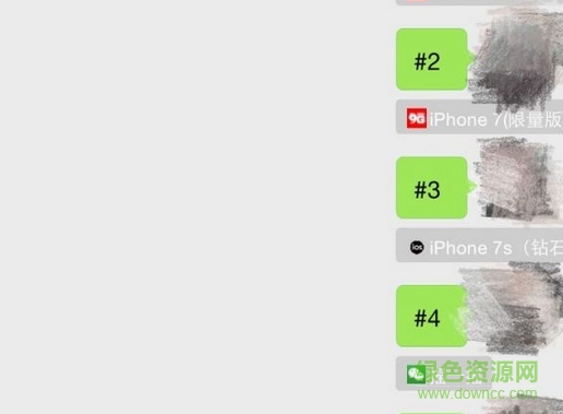 微信聊天iphone7钻石版插件 v1.0 苹果ios版0