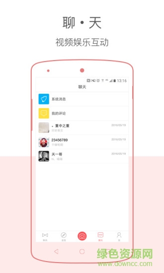 鮮肉appios修改版 v2.0.5 iPhone手機(jī)版_附二維碼 1