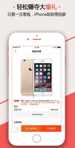 QQ团零钱购手机客户端 v1.3.0 安卓版2