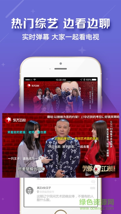 电视直播苹果app(央视卫视高清直播) v2.5.5 iphone版4