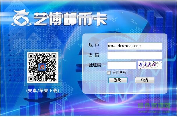 艺博邮币卡交易中心 v2016 官方最新版0