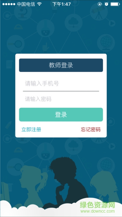京版云教育苹果手机版 v3.2.4 官方iphone版0