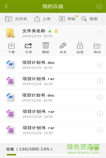 锦州教育云平台手机版 v2.0.0 安卓版1