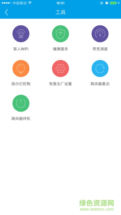 創(chuàng)維路由管家手機版 v1.4.7 安卓版 2