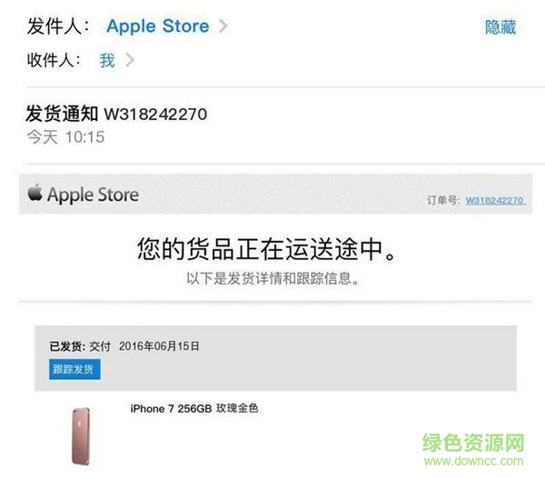 iPhone7訂單生成器0