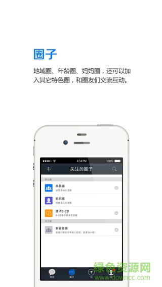 好家長(zhǎng)ios版 v3.0.1 iphone越獄版 0