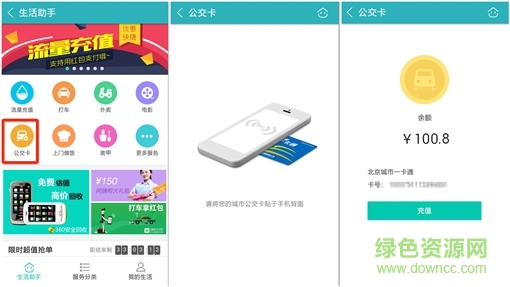 宜昌公交宜知行ios版 v4.0.0 官网iphone版0