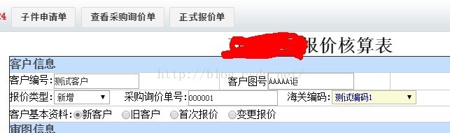 通達oa表單模板下載