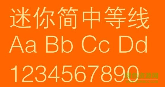 迷你简中等线字体