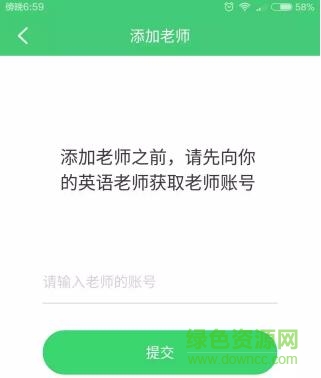 讯飞易听说江苏九年级app