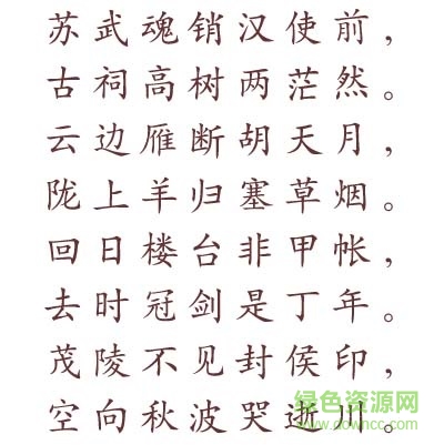 文鼎cs楷體字體