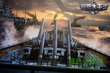 艦指太平洋果盤版