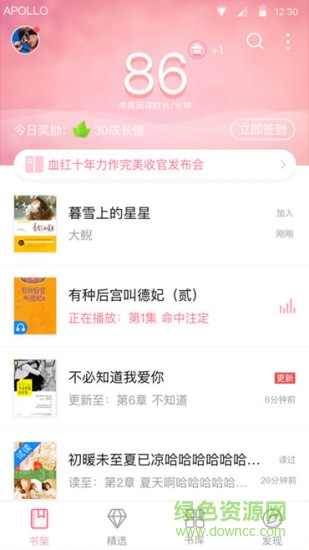 云起書院app