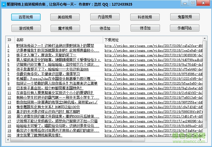 我們愛笑吧軟件