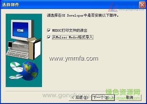 gx developer 8.86中文版下载
