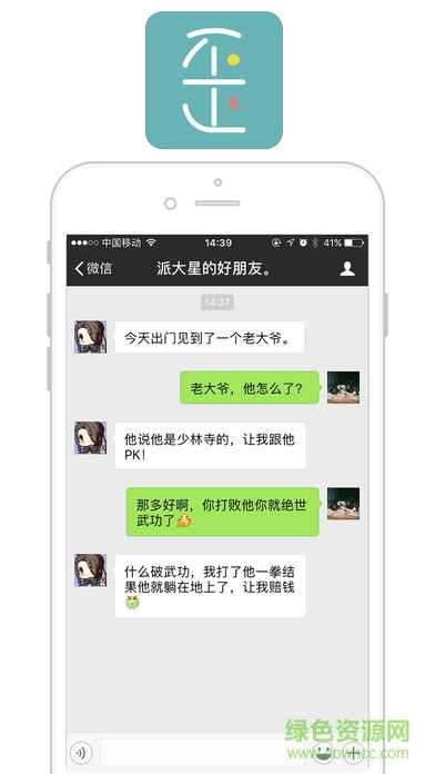 再歪一點ios0