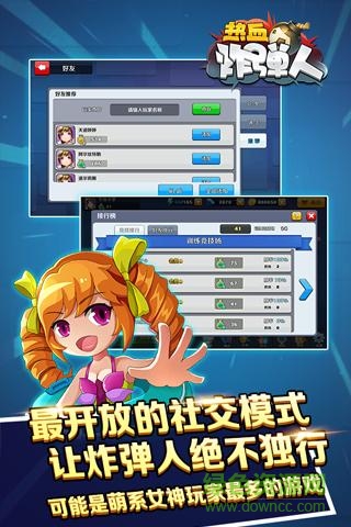 九游熱血炸彈人手游 v1.0.0 安卓版 2