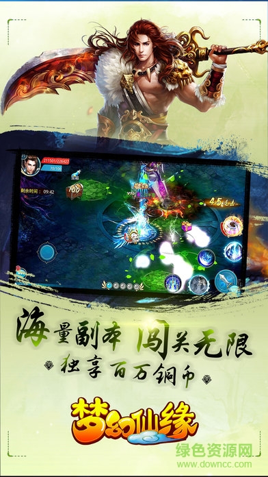 小米梦幻仙缘手游 v15.3 安卓版1