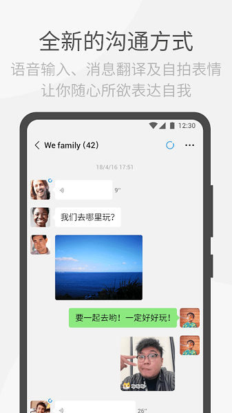 微信wechat海外版 v5.1.0.6 苹果iphone版1