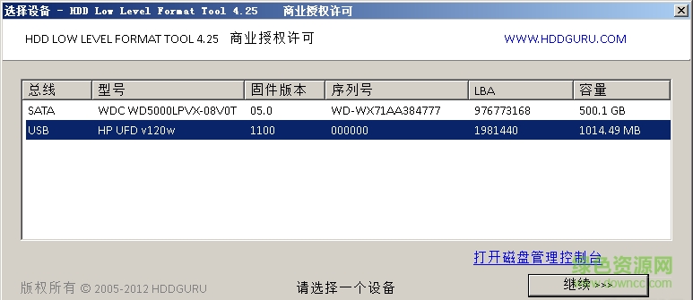 u盘低格工具绿色中文版 v4.40 最新注册版0