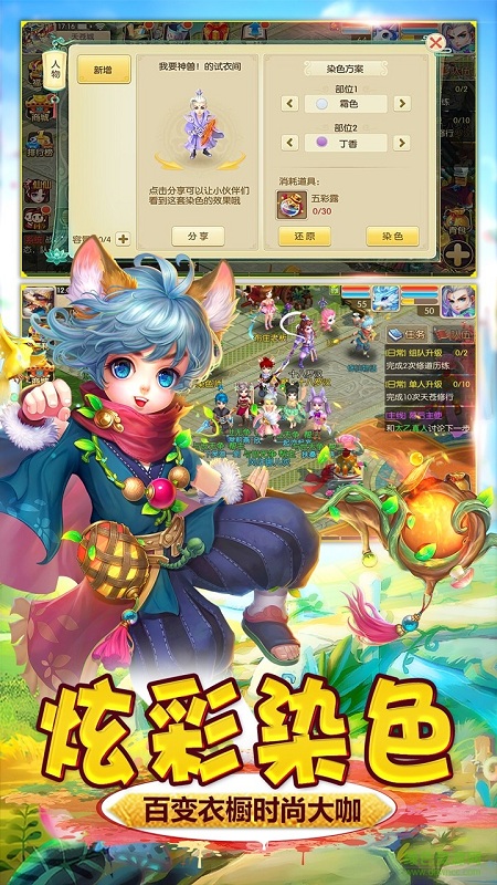 萌仙蜜語手游百度版 v1.5.8 安卓版 3