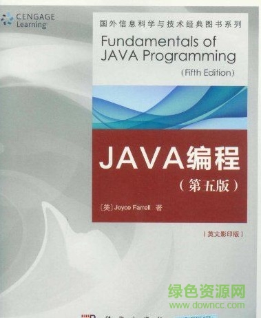 java编程思想第五版 pdf中文电子版0