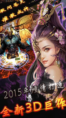 百度封神伏魔錄手游 v1.0.0.0 安卓版 0