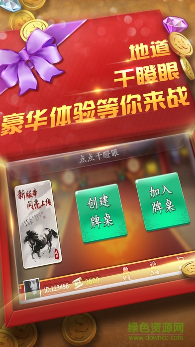 點(diǎn)點(diǎn)干瞪眼手機(jī)版蘋(píng)果版 v3.901 官網(wǎng)iPhone手機(jī)版 0