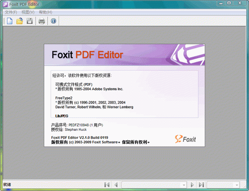 Foxit PDF Editor(PDF文件编辑) v2.2.1 汉化优化绿色特别版0