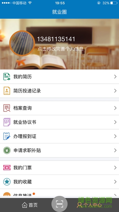 广西就业圈app v00.00.0238 安卓版1