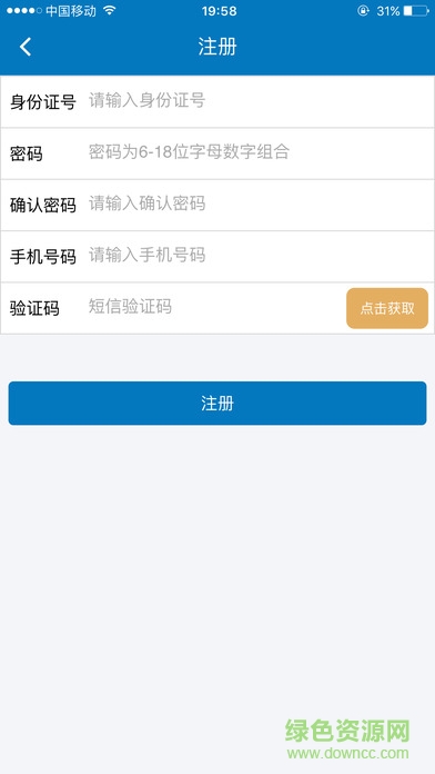 广西就业圈app v00.00.0238 安卓版3