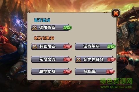 超神學(xué)院手游官方 v1.24.1000018 安卓版 1