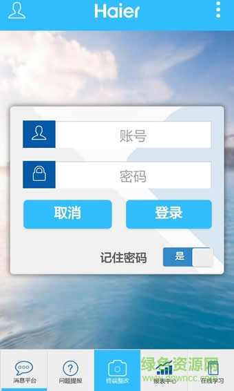 海爾中國(guó)好門店ios平臺(tái) v2.0 iPhone版 1