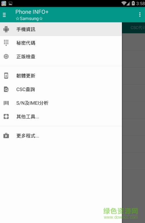 phone info三星汉化版 v3.5.2 安卓中文最新20171