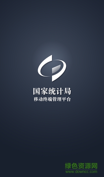 河南省第三次农业普查客户端 v8.1.0 安卓pad版0
