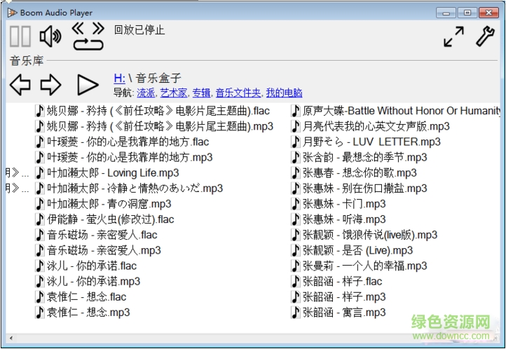 小巧綠軟之播放器 v1.0 綠色版 0