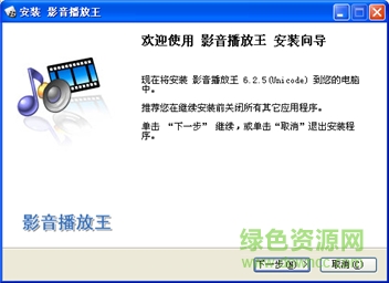 影音播放王软件 v6.2.0.6 官网pc版0