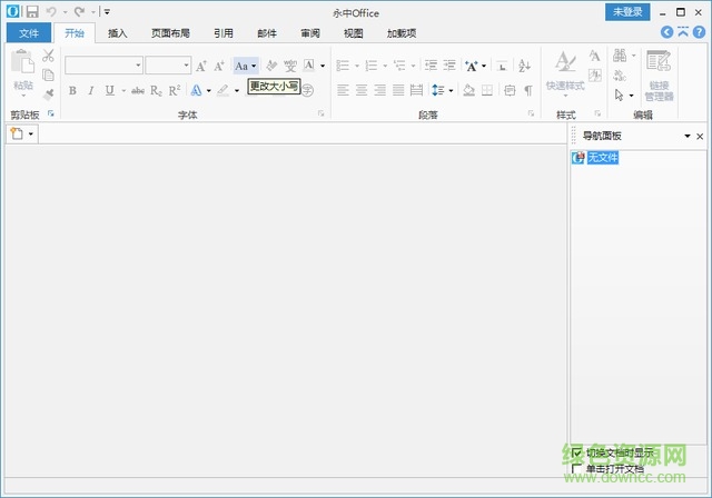 永中Office 2016專業(yè)版 v7.1.0423.101 簡(jiǎn)體中文版 0