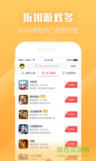 泡泡手游ios版(游戏折扣充值) v1.0 iphone手机越狱版0