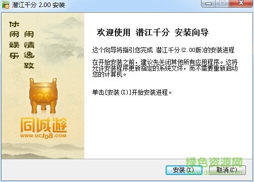 同城游潜江千分游戏平台 v2.00 官方安装版0