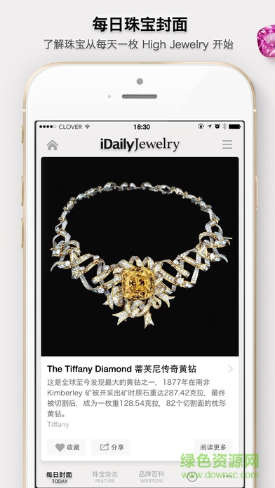 idaily jewelry每日珠寶雜志app0