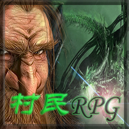村民RPG3v1.02正式版